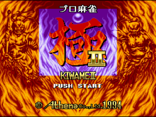 Pro Mahjong Kiwame II title screen for Super Famicom
